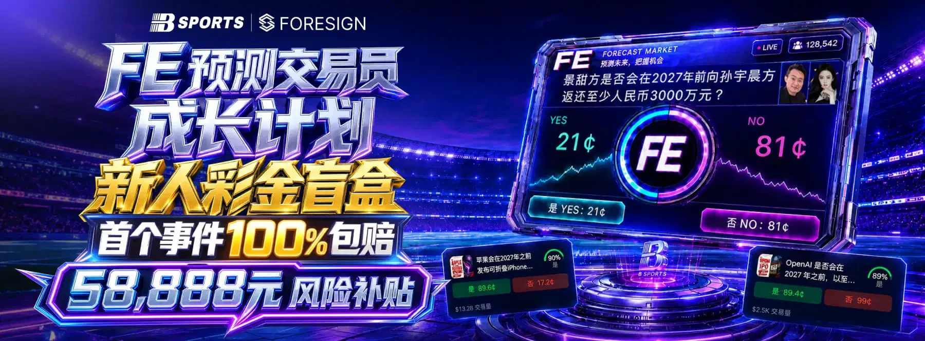 B体育官网赛事主视觉
