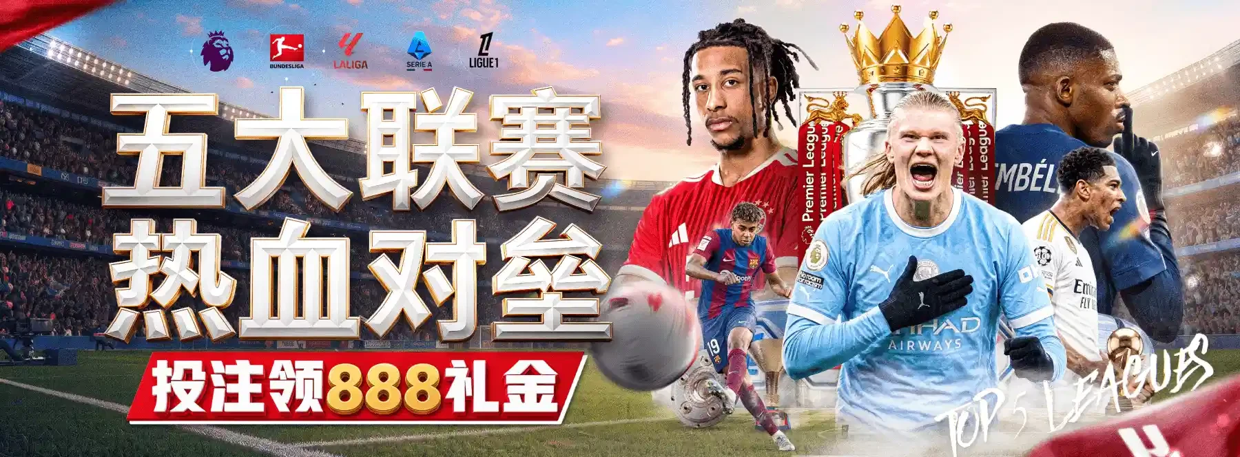 B体育赛事专题图片