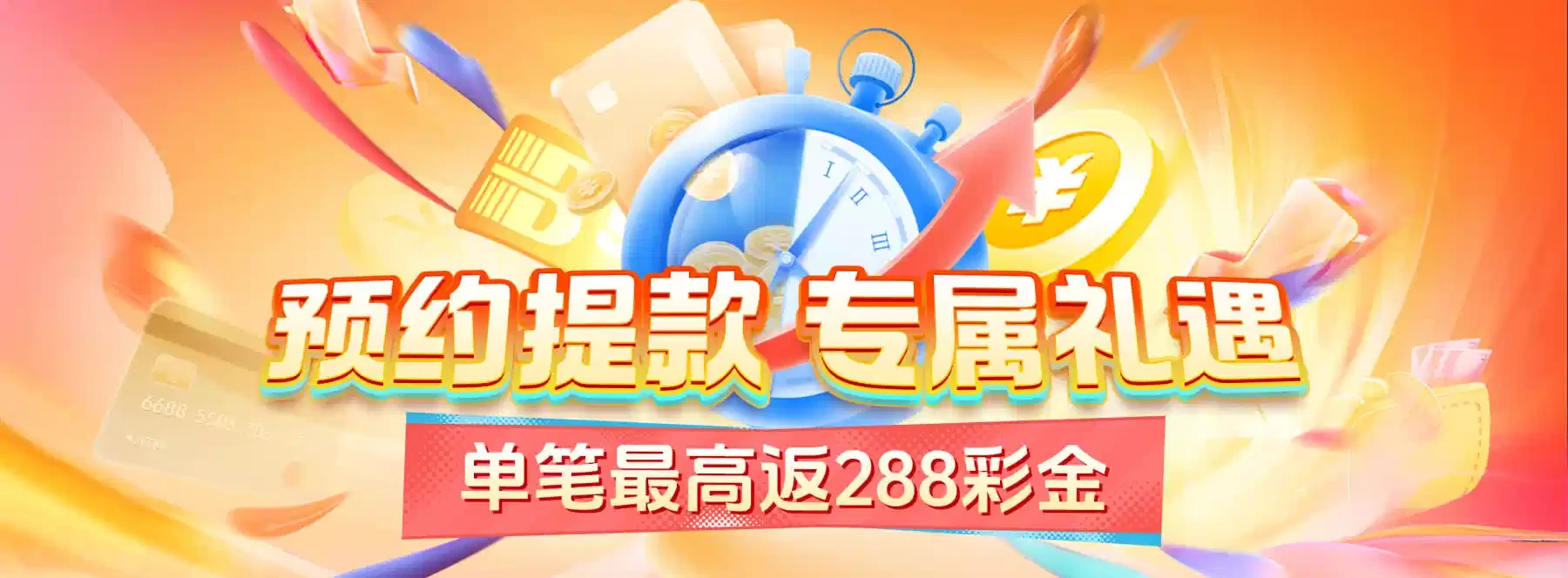 B体育赛事专题图片
