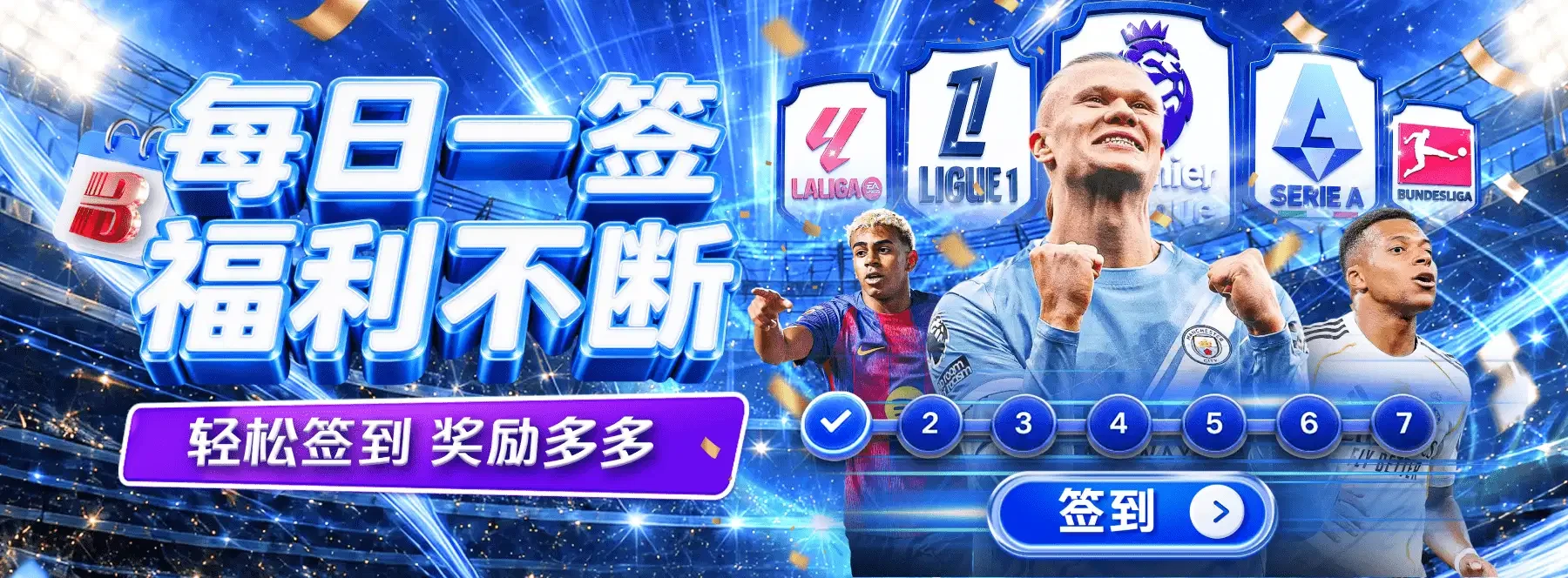 B体育赛事专题图片
